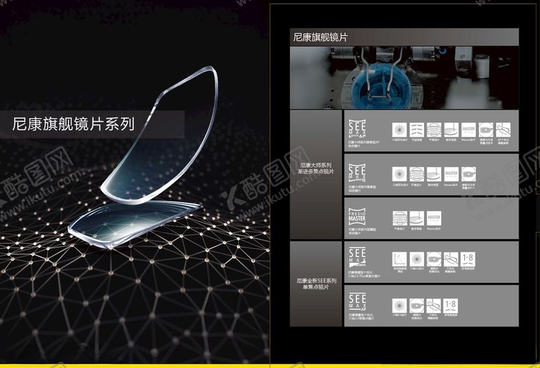 编号：83715407091054038165【酷图网】源文件下载-镜片公司宣传册价格册