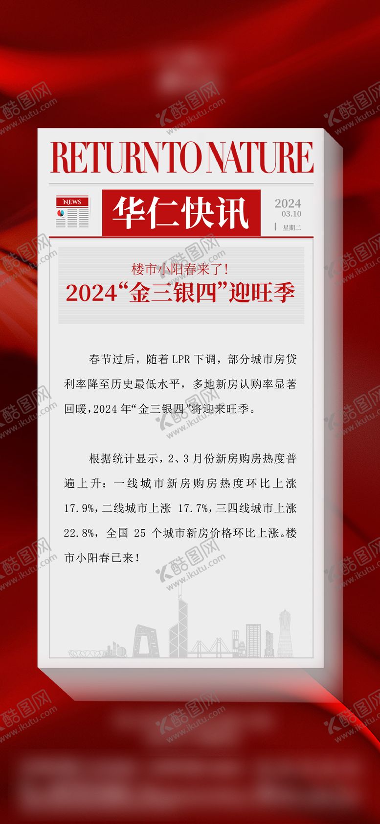 编号：29123901312352235576【酷图网】源文件下载-政策海报