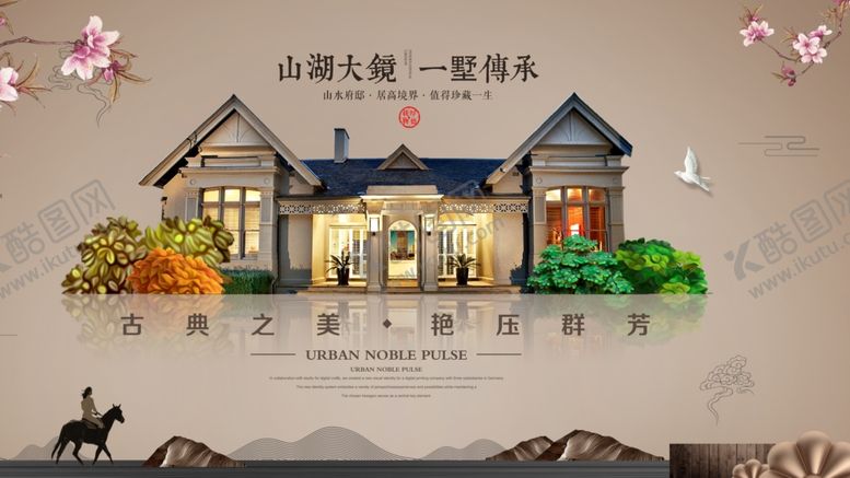 编号：46522810180439206992【酷图网】源文件下载-中式精美别墅建筑效果图
