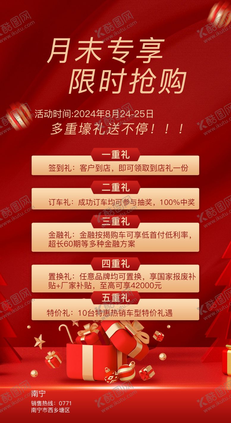编号：75882502200150414009【酷图网】源文件下载-政策海报