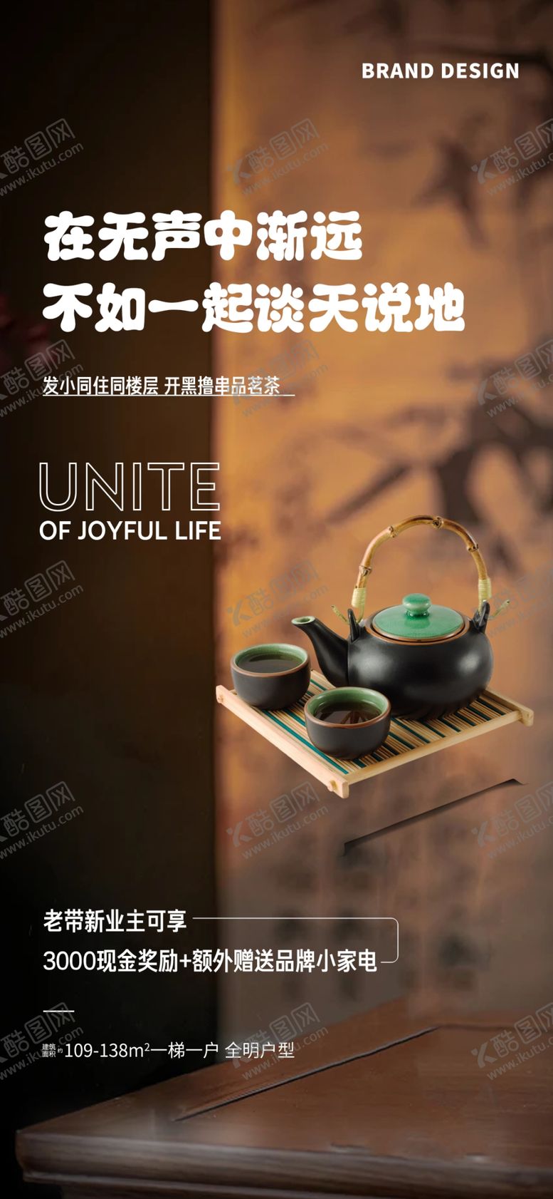 编号：94541902021632041523【酷图网】源文件下载-喝茶地产