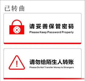 提示牌