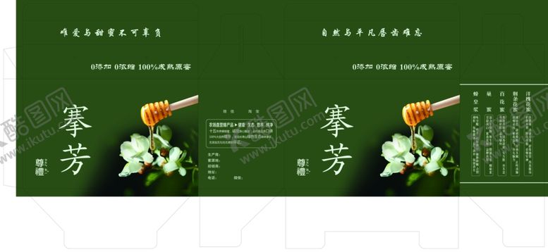 编号：77443110090838564177【酷图网】源文件下载-蜂蜜包装蜂蜜花香纸箱