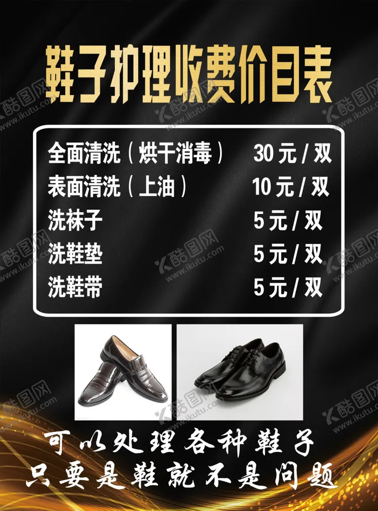 编号：42566104261627051759【酷图网】源文件下载-价目表