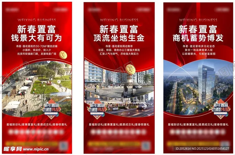 编号：32879612221157508124【酷图网】源文件下载-房产海报