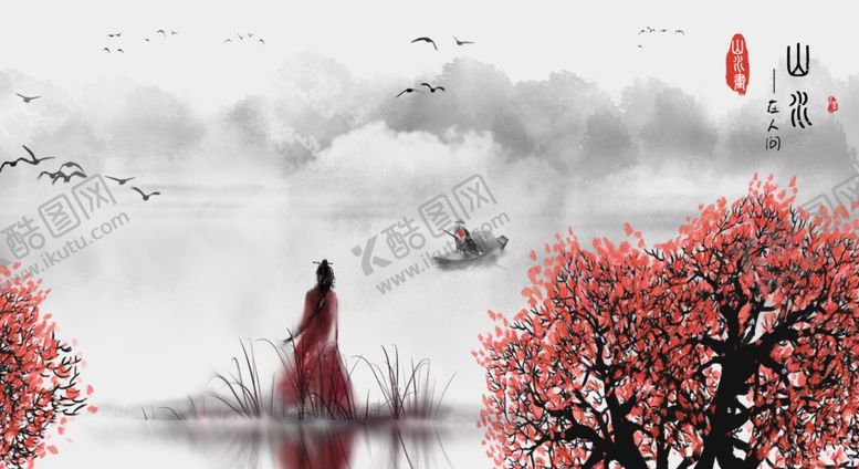 编号：45676907020927589571【酷图网】源文件下载-水墨山水