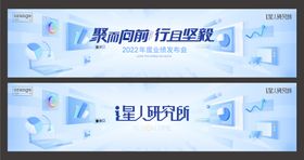 互联网商务形象banner