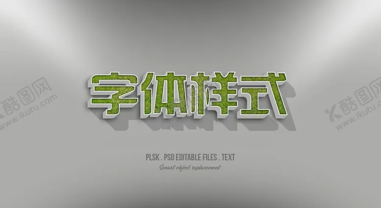编号：02153709300913316814【酷图网】源文件下载-字体特效