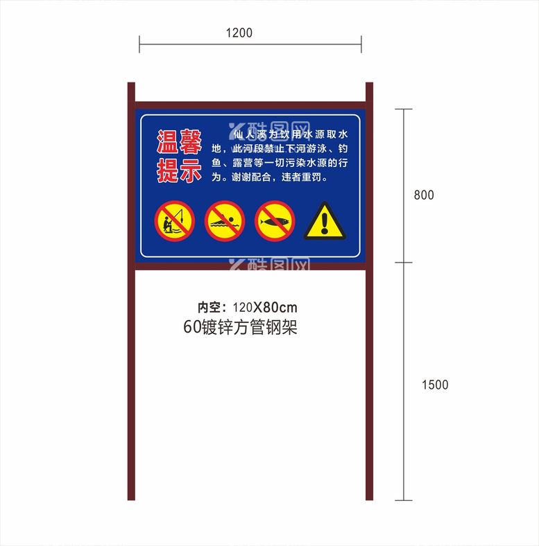 编号：78390609251615251258【酷图网】源文件下载-禁止游泳