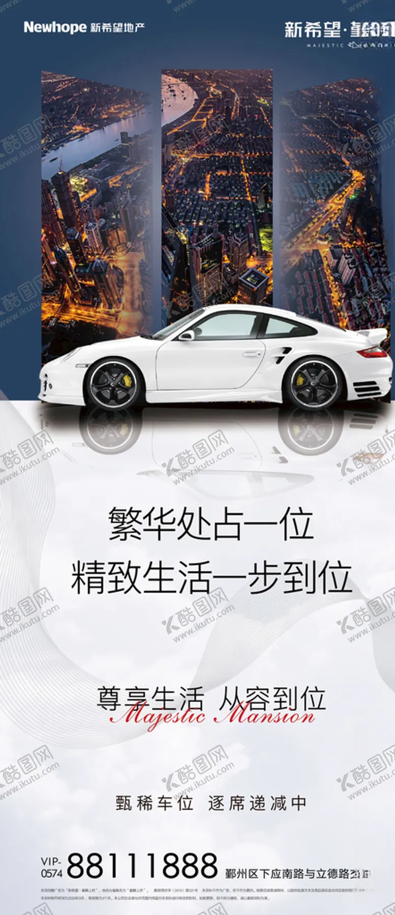 编号：59066704091410219164【酷图网】源文件下载-车位刷屏