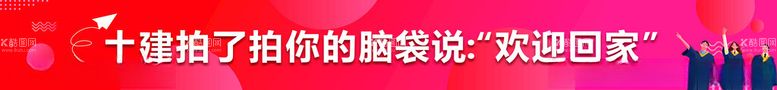 编号：96731412130227004686【酷图网】源文件下载-红色渐变