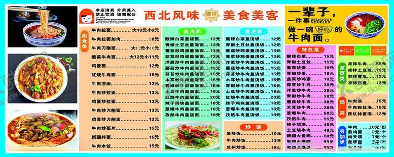 编号：26801904220133236344【酷图网】源文件下载-兰州拉面价格灯箱