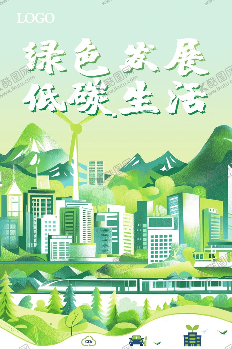 编号：38102002142006174607【酷图网】源文件下载-绿色出行低碳生活