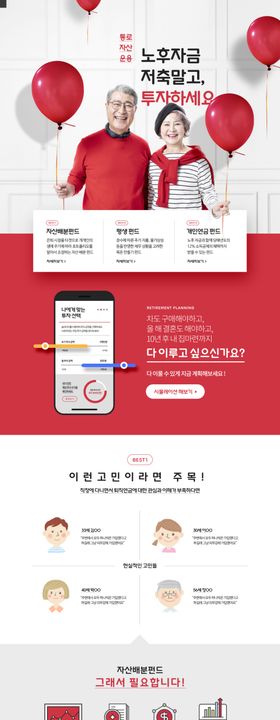 理财APP界面