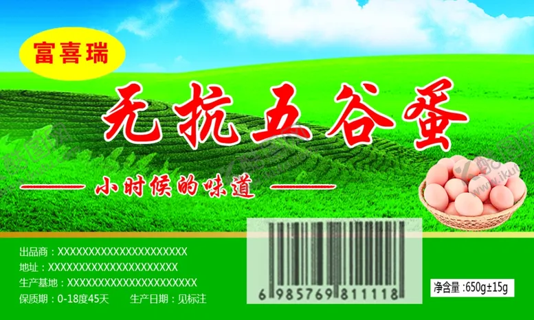 编号：51220107010432321907【酷图网】源文件下载-鸡蛋名片不干胶海报