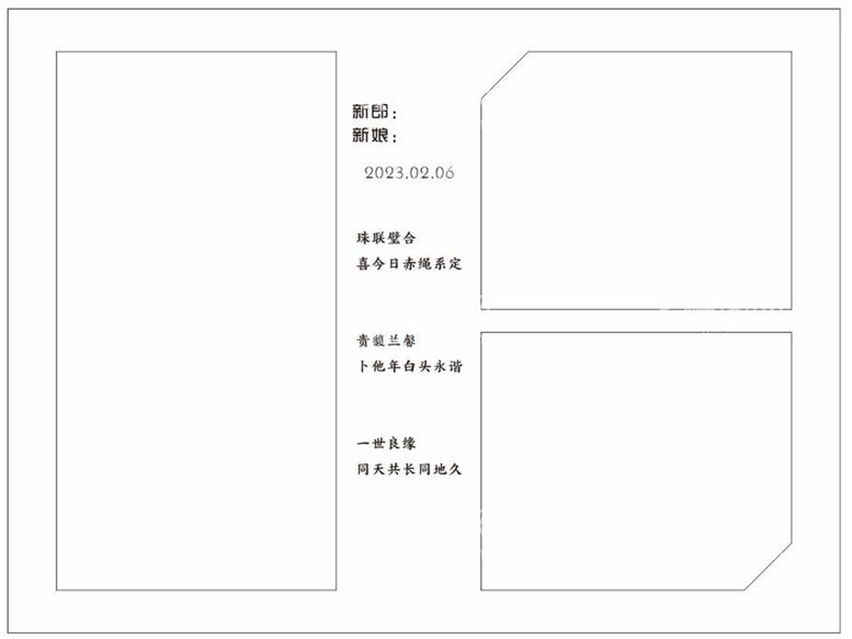 编号：48269812151754082965【酷图网】源文件下载-简约婚庆婚礼迎宾背景图片