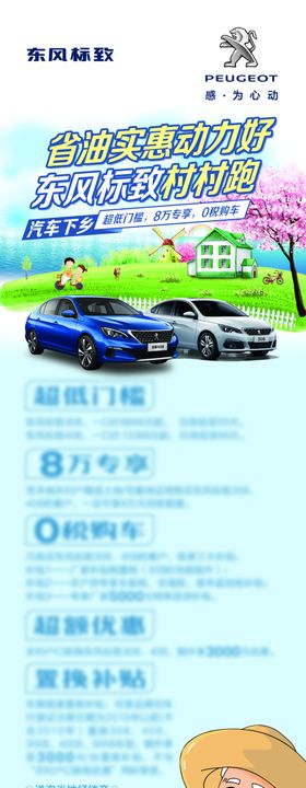 汽车下乡优惠政策
