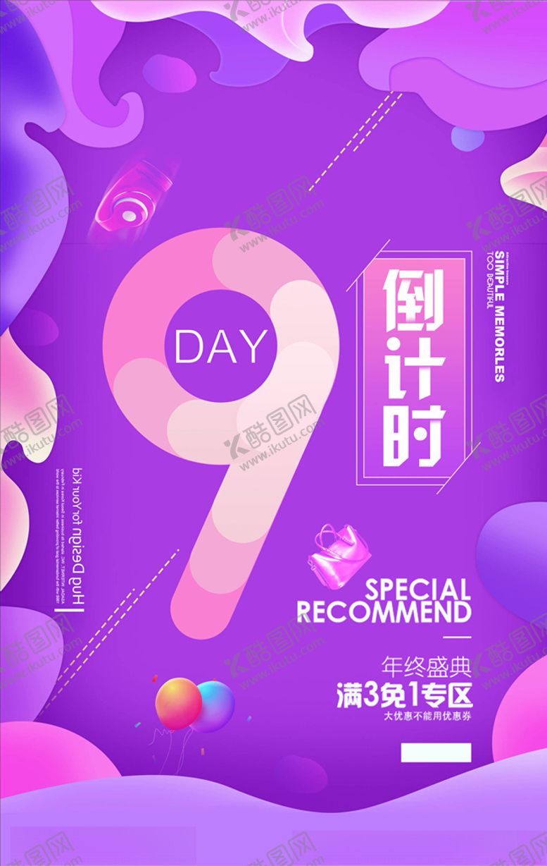 编号：39268705060308569757【酷图网】源文件下载-流光溢彩