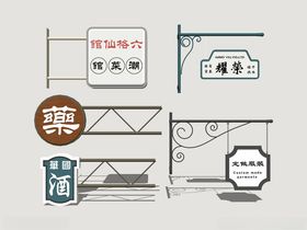 港式霓虹店招