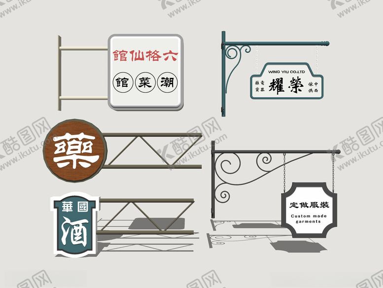 港式霓虹店招草图大师商业牌民俗