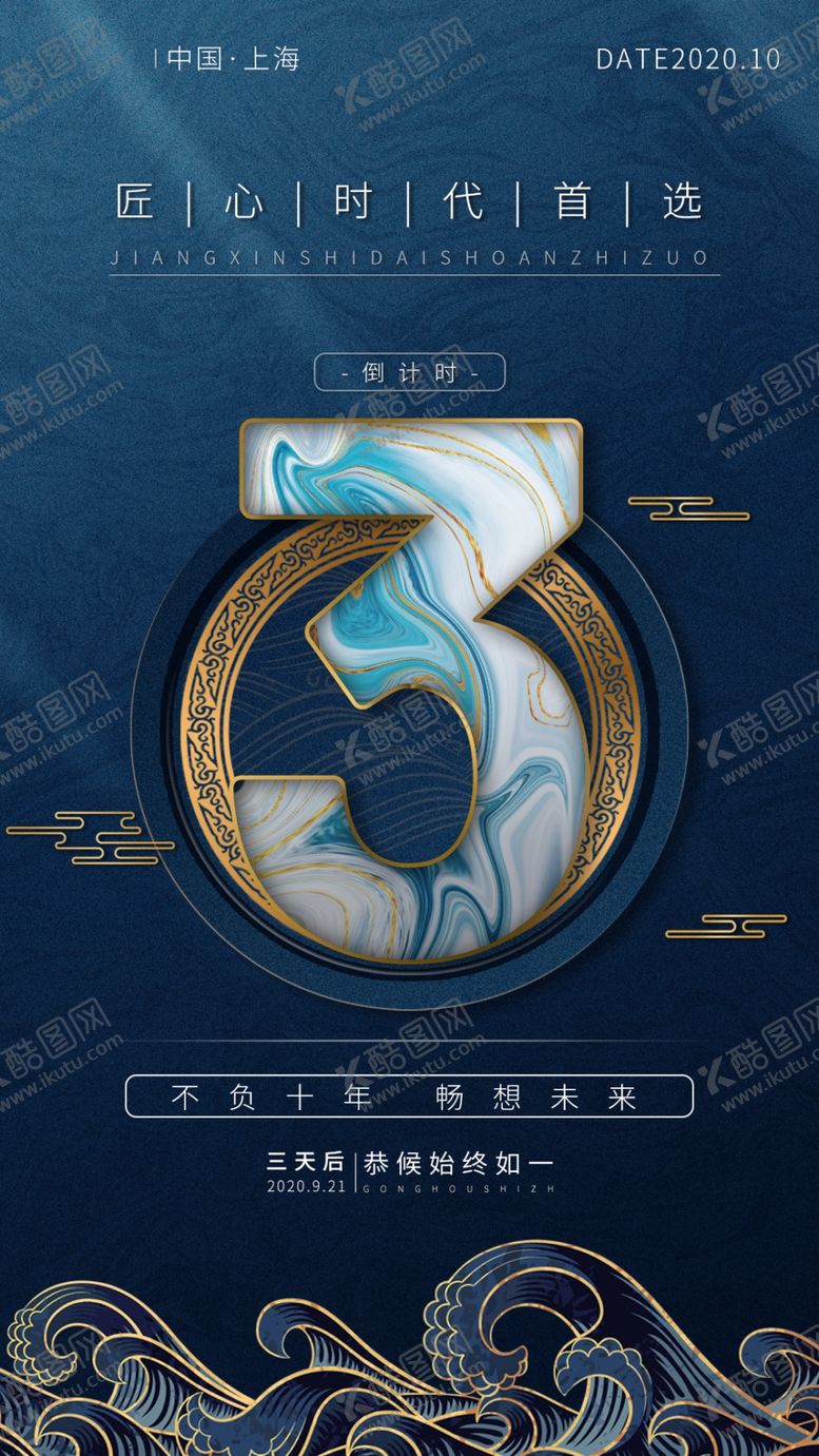 编号：45808704271045078752【酷图网】源文件下载-房地产海报