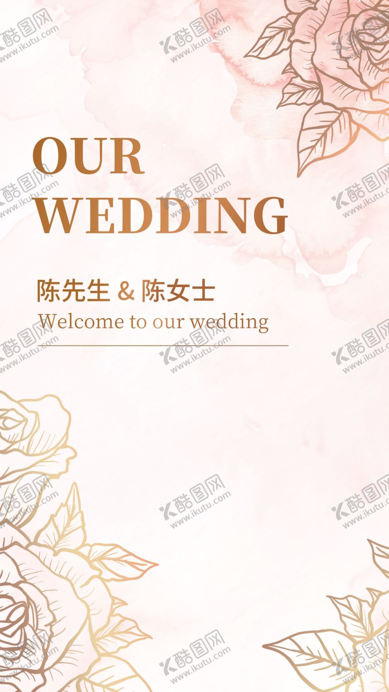 编号：57661902130553029024【酷图网】源文件下载-订婚
