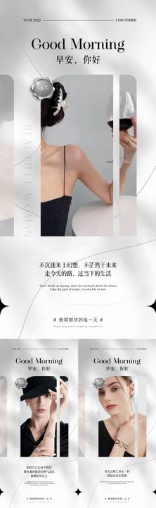 美业极简创意日签图