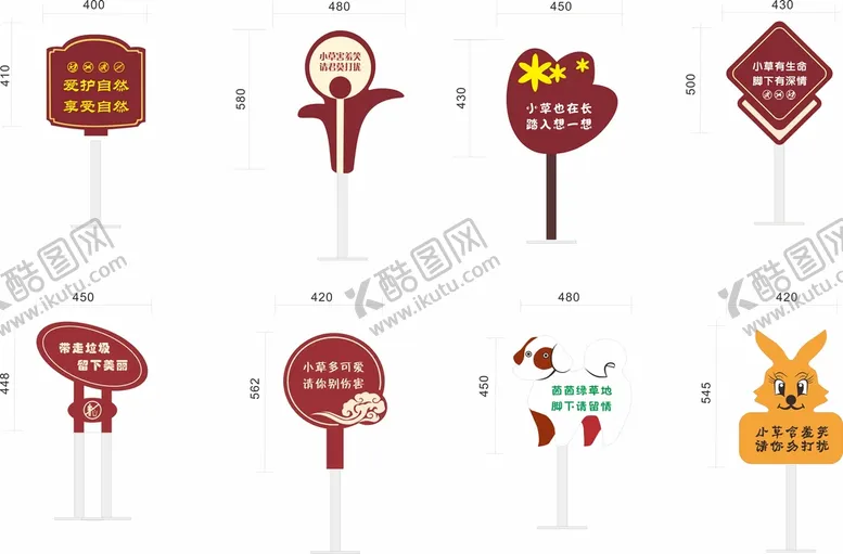 编号：58420910100902155187【酷图网】源文件下载-异形牌 草坪花草牌