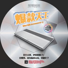 爆款天王