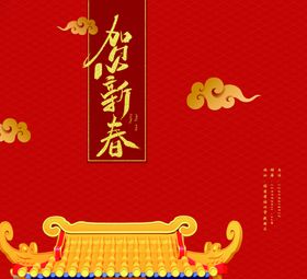 新年喜庆图案设计