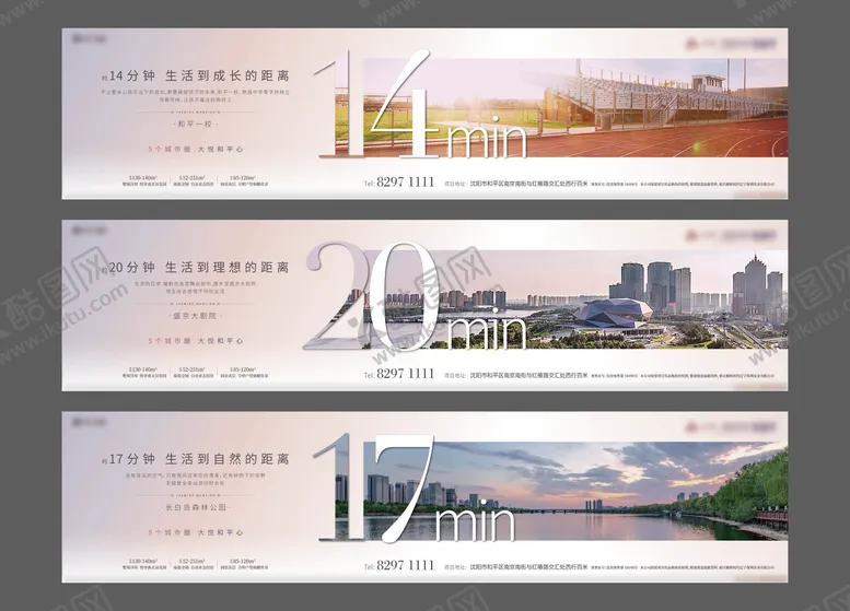 编号：28591812050733551629【酷图网】源文件下载-横版地产价值点系列海报
