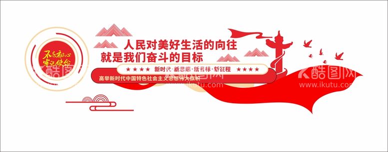 编号：30452710102010226103【酷图网】源文件下载-党建文化墙