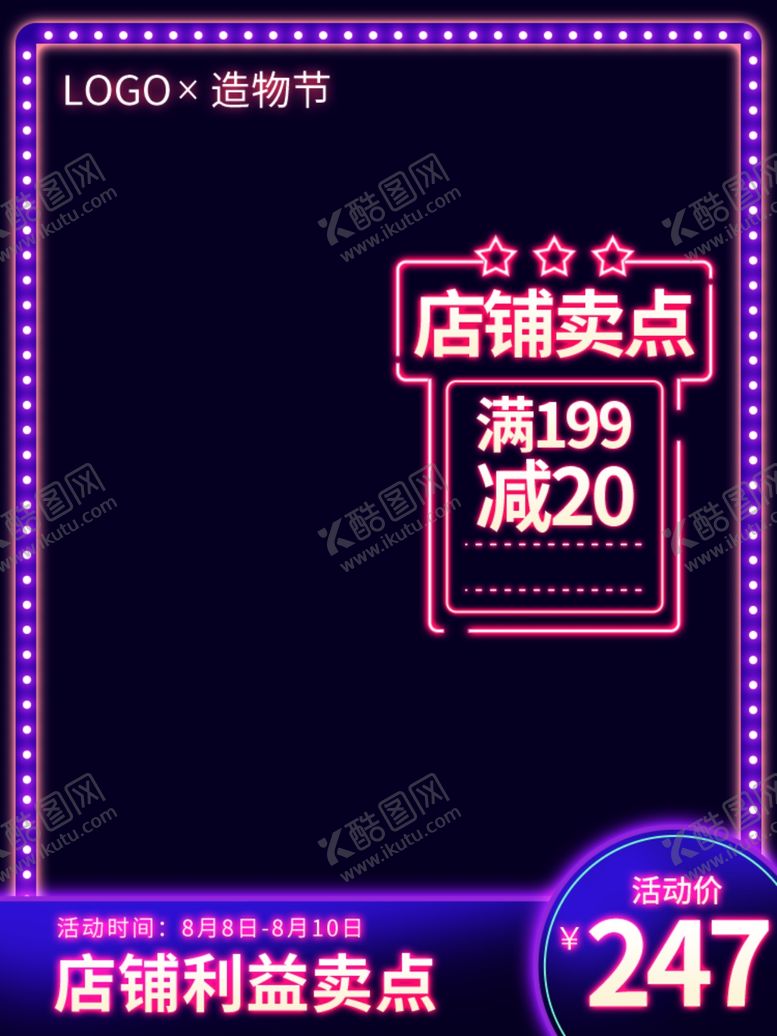 编号：63395009292224115425【酷图网】源文件下载-店铺热点