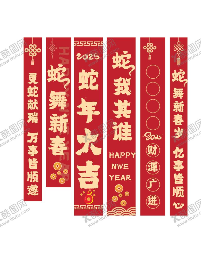 编号：76910901311728239244【酷图网】源文件下载-蛇年
