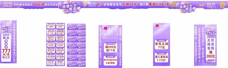 编号：28383712031843005048【酷图网】源文件下载-七夕情人节