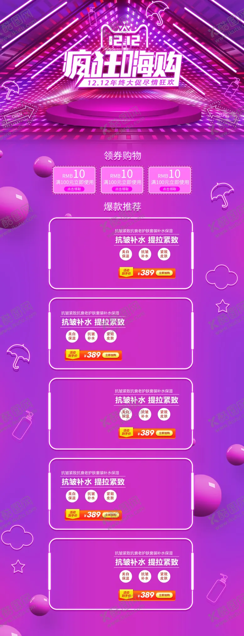 编号：45225206161414004225【酷图网】源文件下载-双事儿