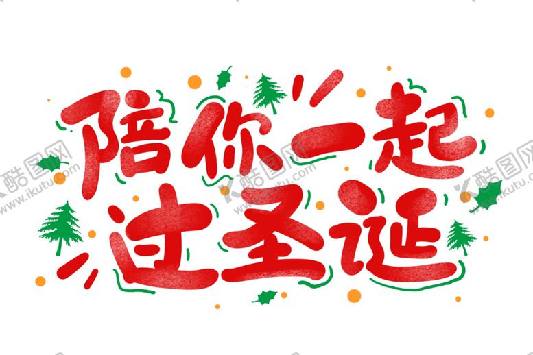 编号：36284806270047111804【酷图网】源文件下载-圣诞主题标题