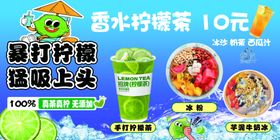 柠檬茶