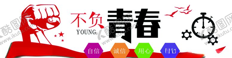 编号：59963909300611477815【酷图网】源文件下载-文化墙