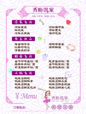 价格表
