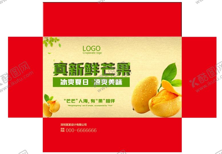编号：41705607140343343120【酷图网】源文件下载-芒果包装图片