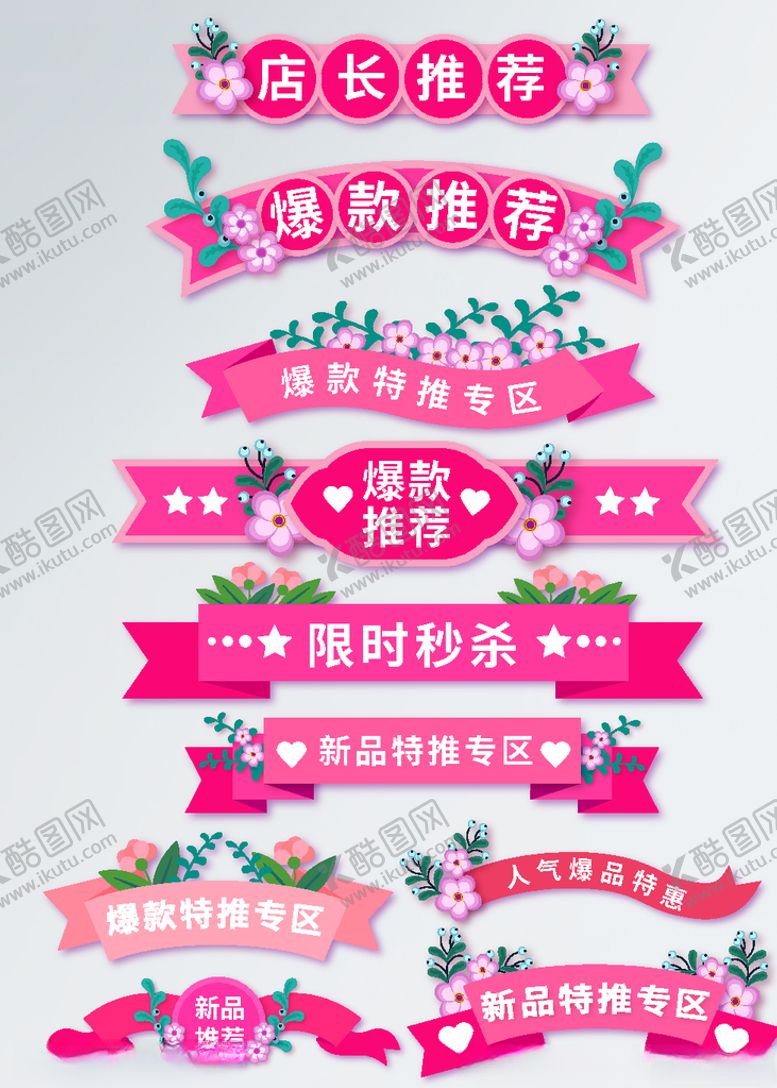 编号：40657604210140101602【酷图网】源文件下载-简约38女王节分隔栏首页