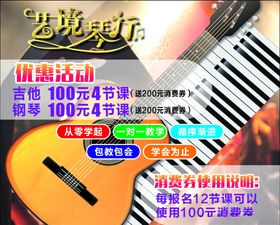 琴行