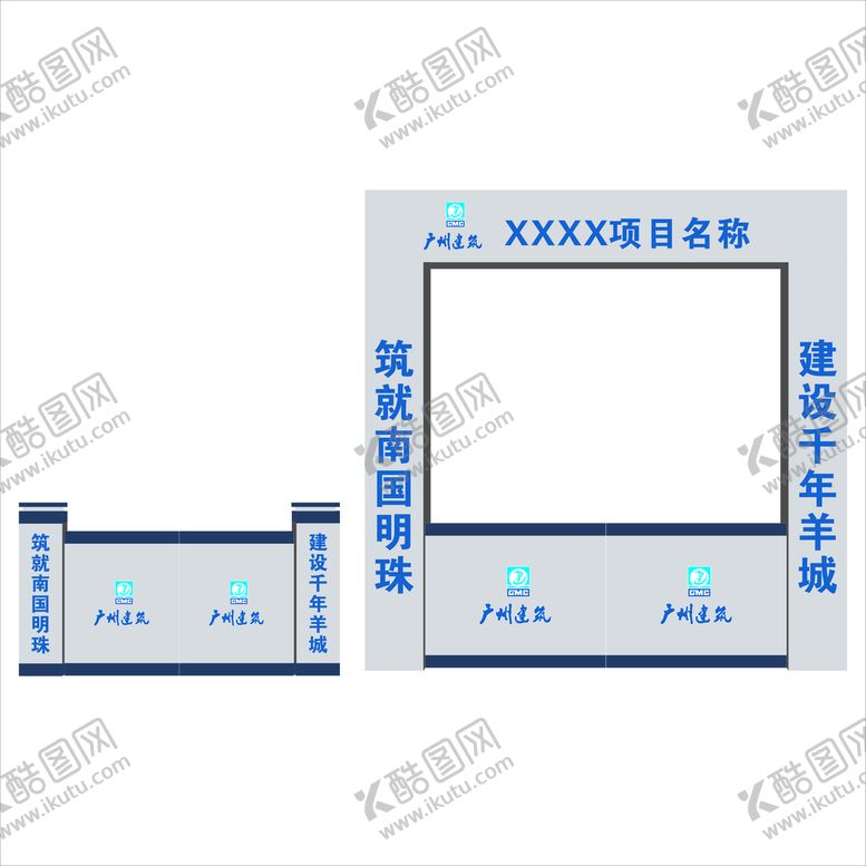 编号：39538810260315134854【酷图网】源文件下载-筑就南国明珠 建设千年羊城