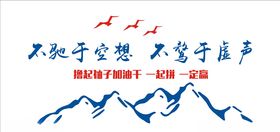 企业形象墙山雕刻飞鸟励志