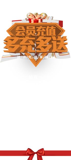 充值展架