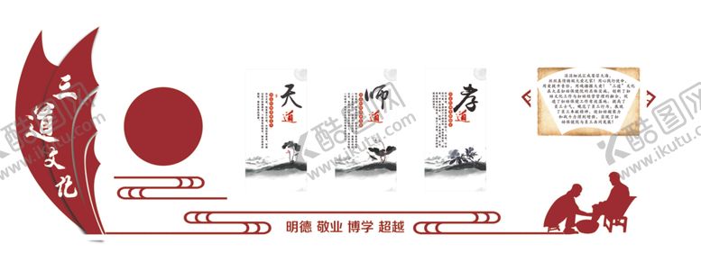 编号：18028409232013216374【酷图网】源文件下载-三道文化