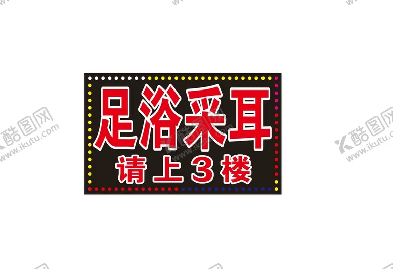 编号：33911702050142517807【酷图网】源文件下载-电子灯箱