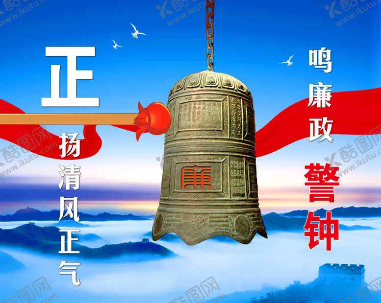 编号：16179204220513299703【酷图网】源文件下载-警钟