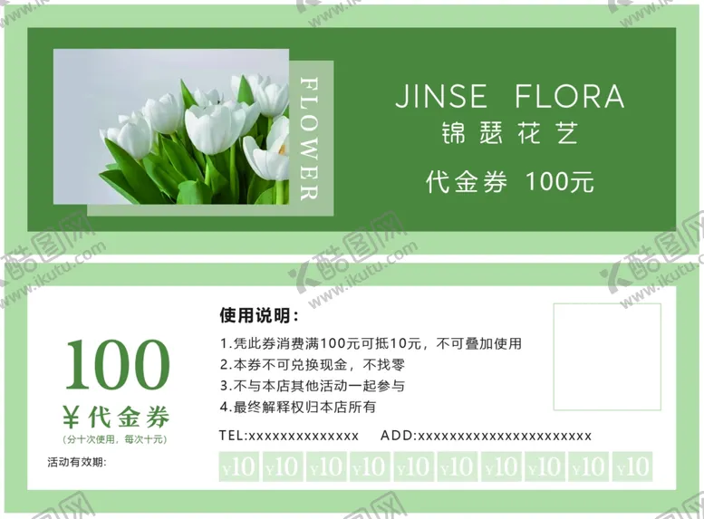 编号：65279212191820286951【酷图网】源文件下载-代金券